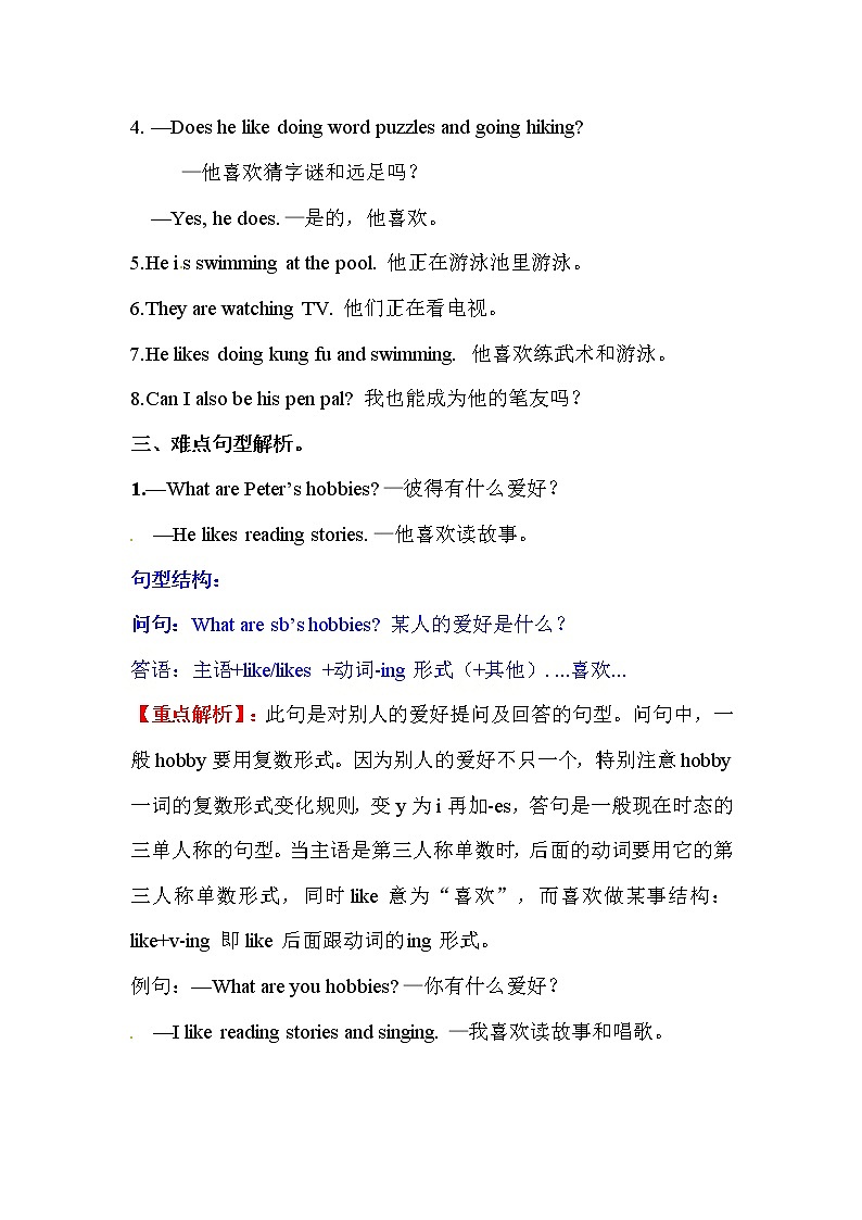 【单元重难点】人教PEP版英语六年级英语上册 Unit4 I have a penpal  教材知识梳理 测试02