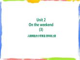 人教新起點(diǎn)四年級英語上Unit 2 -3On the weekend 第三課時(shí) 課件