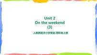 人教版 (新起点)Unit 2 On the WeekendLesson 3教案配套课件ppt