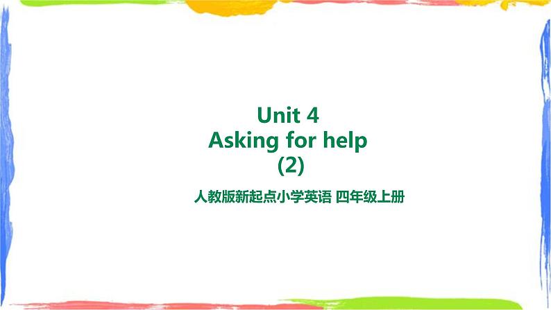 人教新起点四年级英语上Unit4-2 lesson2课件01