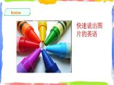 人教新起點(diǎn)四年級(jí)英語上Unit4-2 lesson2課件