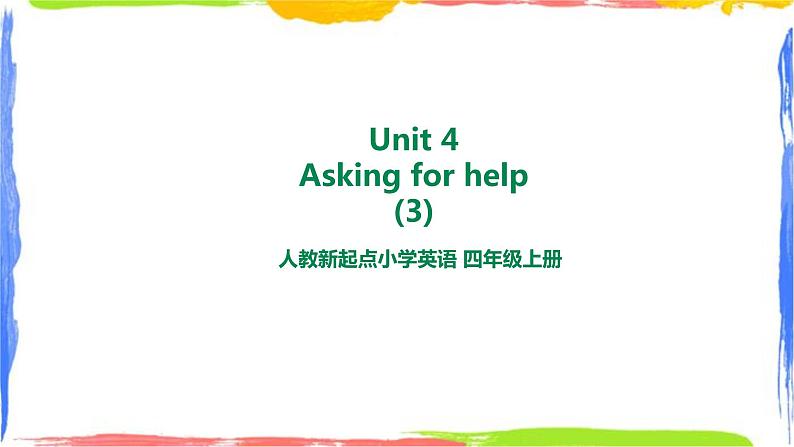 人教新起点四年级英语上Unit 4-3 lesson3 课件01