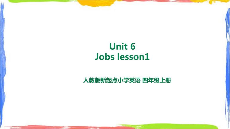 人教新起点四年级英语上Unit 6-1 Jobs lesson1课件01