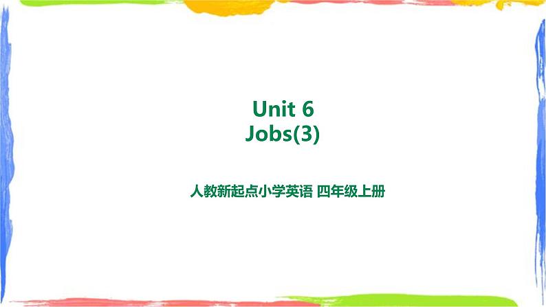 人教新起点四年级英语上Unit 6-3Jobs lesson3 课件01