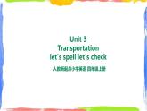 人教新起點四年級英語上Unit 3-4第四課時 課件