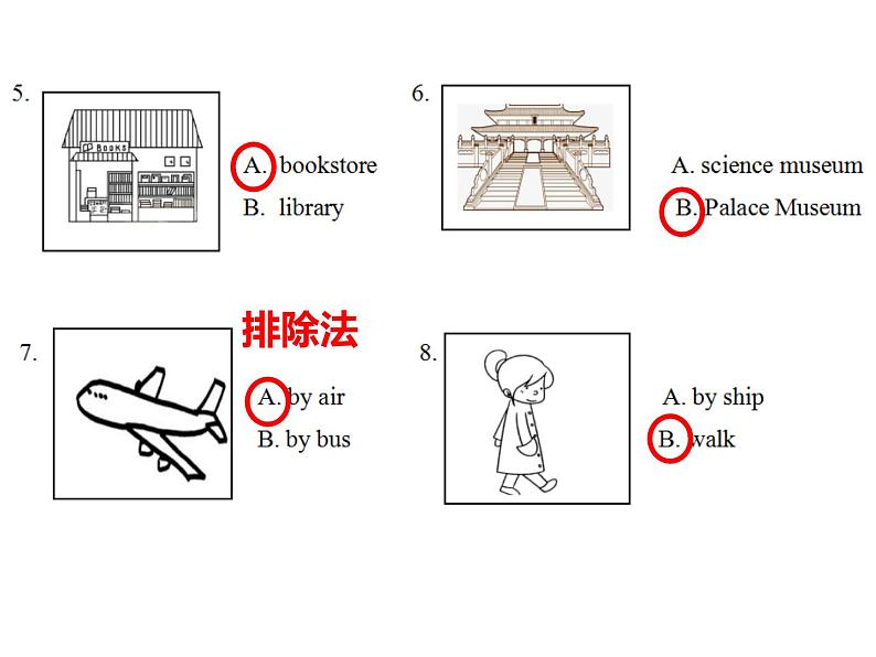 讲评第5页