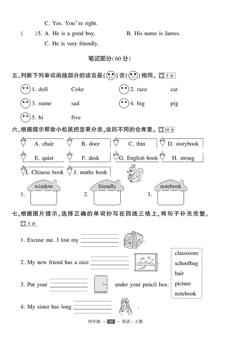 人教版英语四年级上册期中阶段检测卷02
