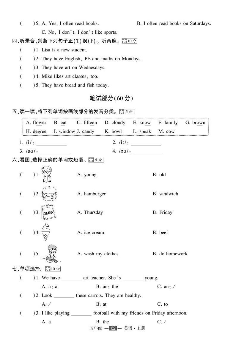 人教版英语五年级上册期中阶段检测卷02