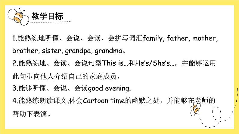 Unit4 My family Fun time&Cartoon time (课件) 译林版 (三起）英语三年级上册02