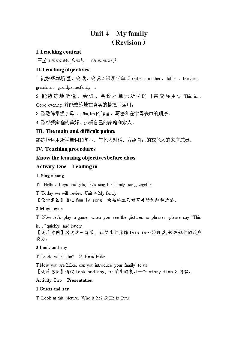 Unit4 My family 复习课教案 译林版 (三起）英语三年级上册01
