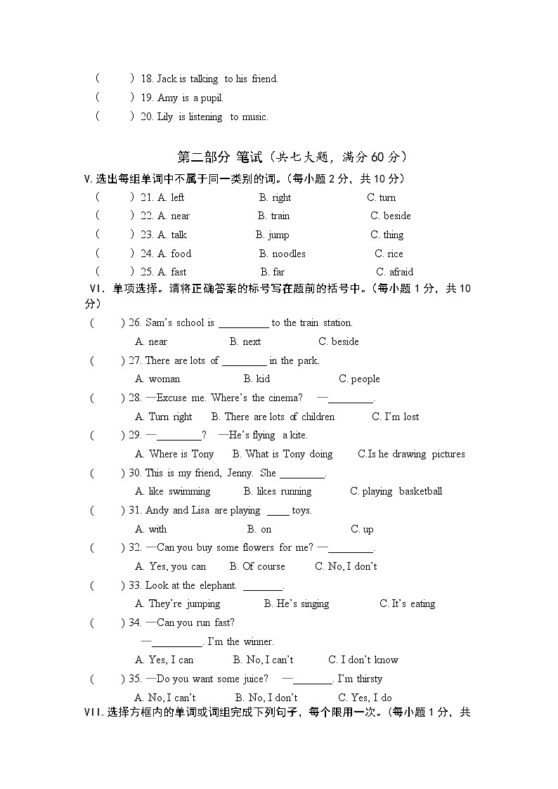 外研版2022-2023四年级英语上册期中测试卷可下载（含答案无听力）02