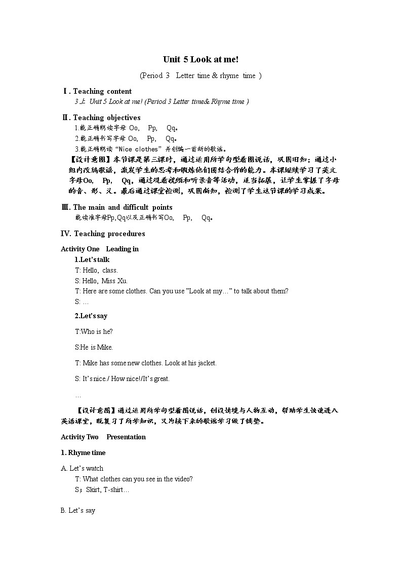 Unit5 Look at me Letter time& Song time (教案) 译林版 (三起）英语三年级上册第1页