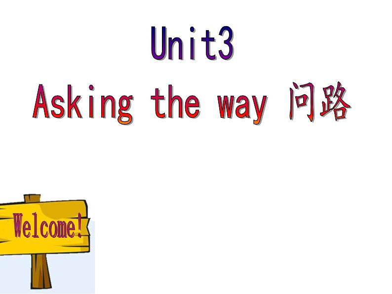 牛津译林版五年级下册册Unit3 Asking the way第一课时 PPT课件01