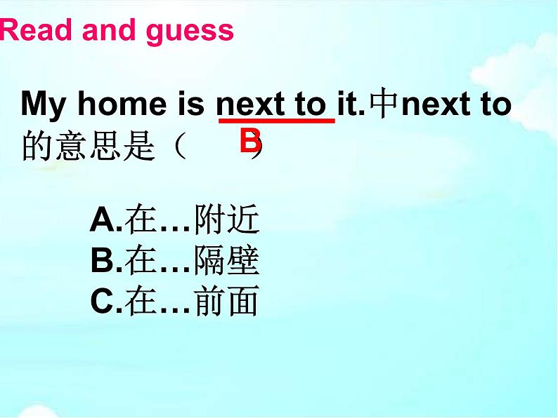 牛津译林版五年级下册册Unit3 Asking the way第一课时 PPT课件07