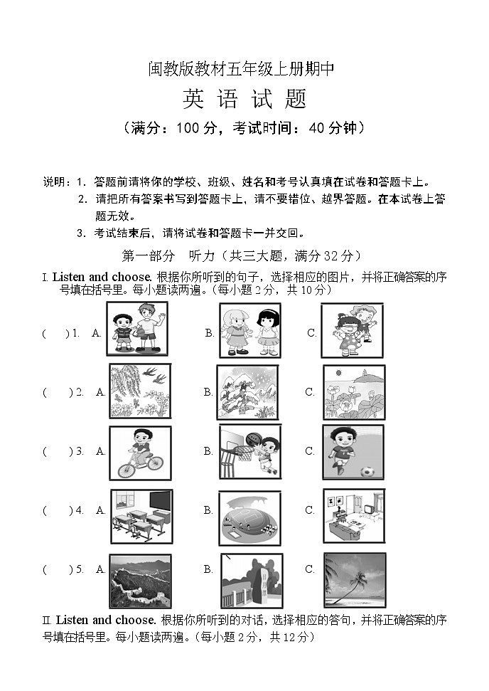 闽教英语五年级上册期中试卷第1页