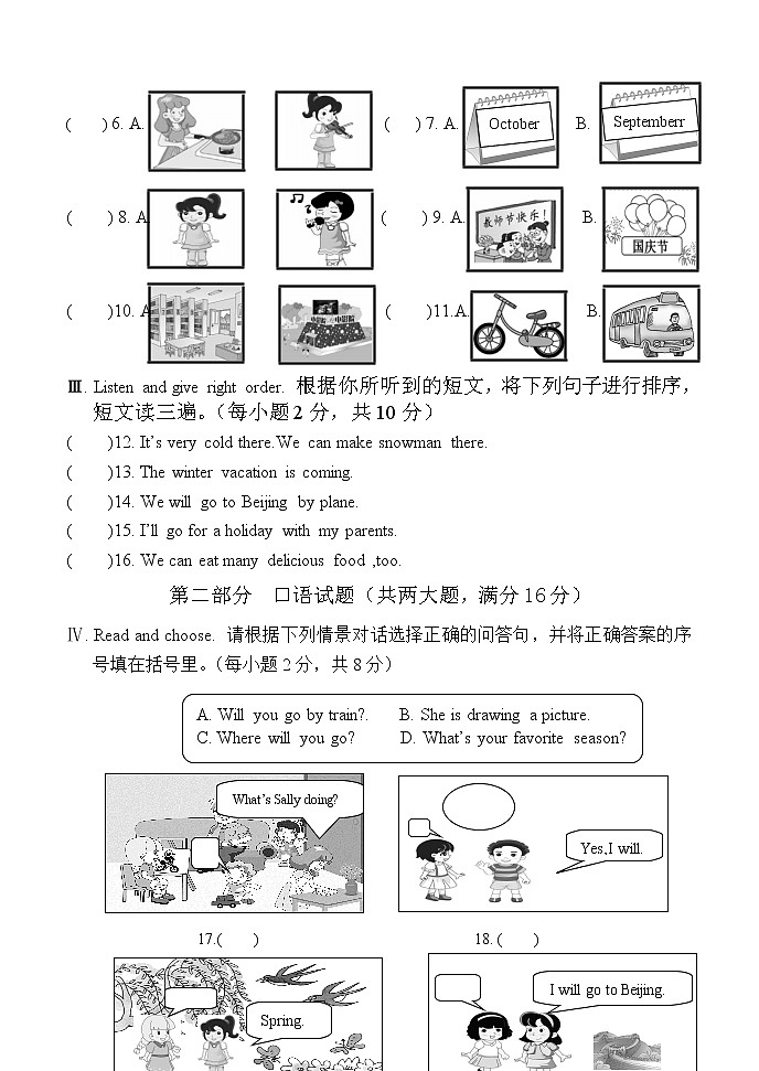 闽教英语五年级上册期中试卷第2页