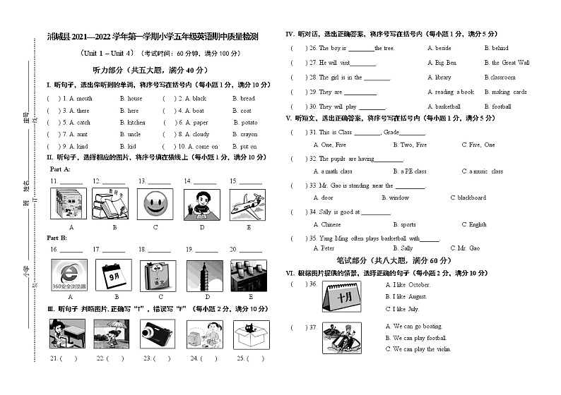 福建省南平市浦城县英语五年级上学期期中试题 2021-2022学年（闽教版，含答案，含听力音频及原文）01