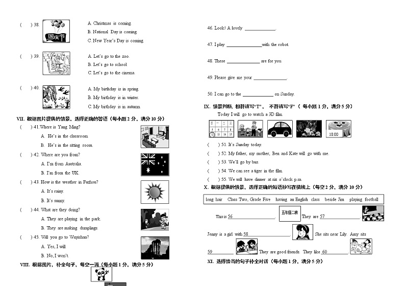 福建省南平市浦城县英语五年级上学期期中试题 2021-2022学年（闽教版，含答案，含听力音频及原文）02