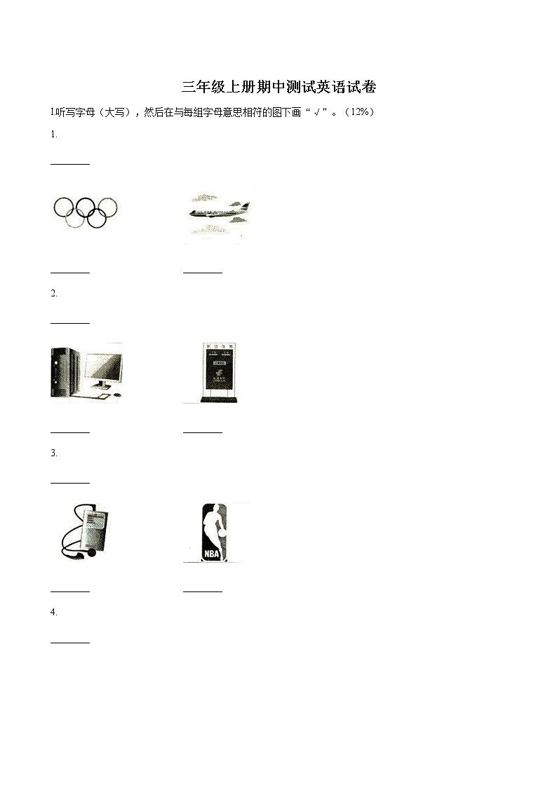 精品解析：2020-2021学年闽教版三年级上册期中测试英语试卷（原卷版）第1页