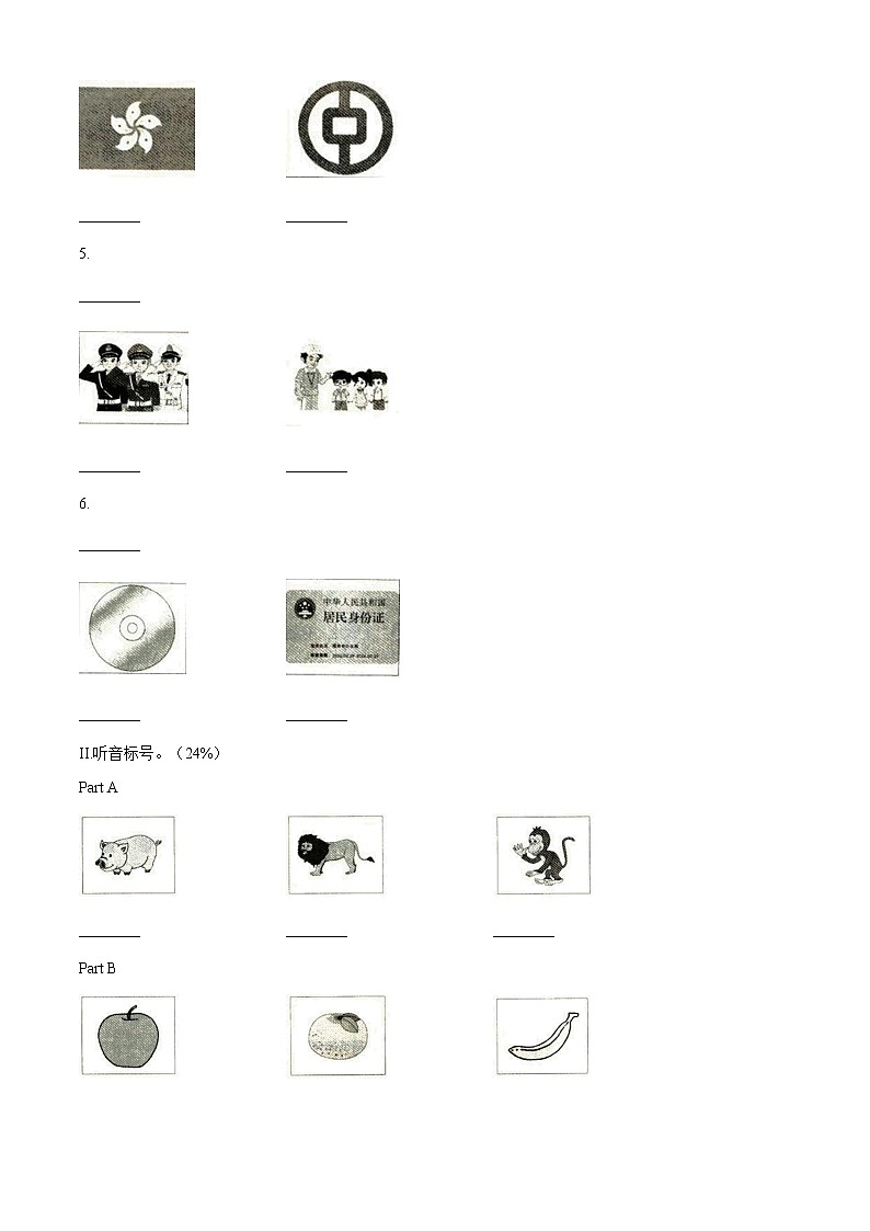 精品解析：2020-2021学年闽教版三年级上册期中测试英语试卷（原卷版）第2页