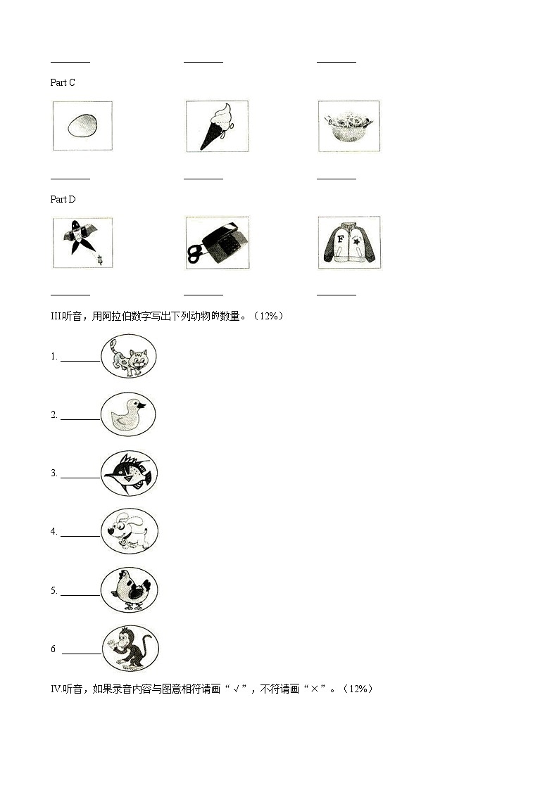 精品解析：2020-2021学年闽教版三年级上册期中测试英语试卷（原卷版）第3页