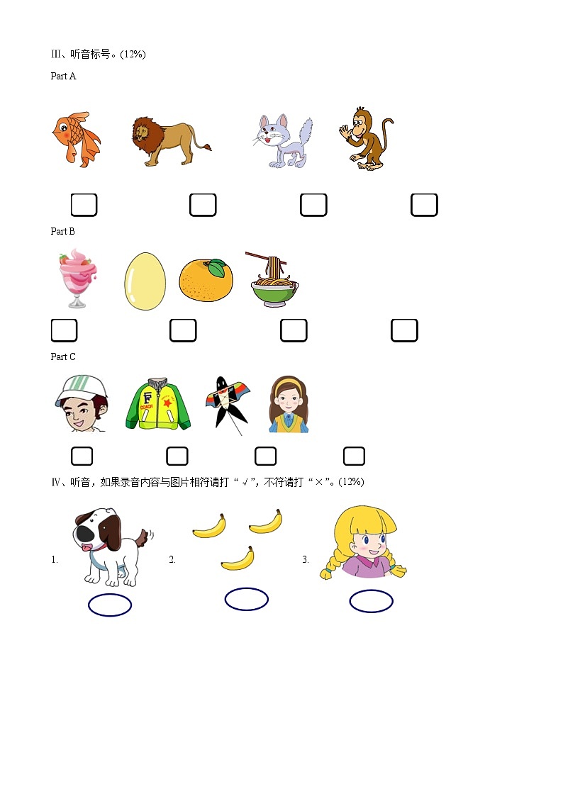 精品解析：2021-2022学年福建省莆田市秀屿区闽教版三年级上册期中测试英语试卷02