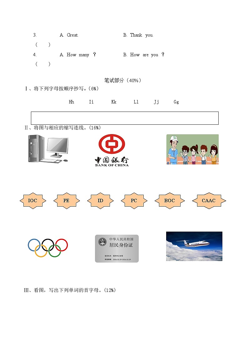 福建省莆田市秀屿区2021-2022学年三年级上学期英语期中试卷-含听力原文03