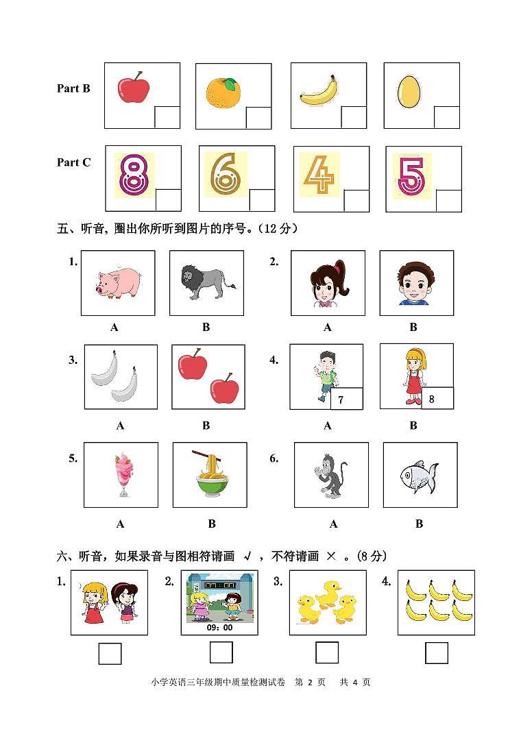 福建省福清市江镜中心小学英语三年级上学期期中质量检测+2021-2022学年（闽教版，含答案，含听力音频）02