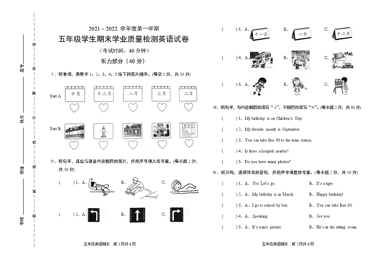 【真题】福建省龙岩市漳平市英语五年级第一学期期末试题 2021-2022学年（闽教版，含答案，无听力）01