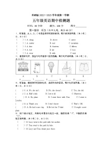 外研版2022-2023五年级英语上册期中测试卷可下载（含答案听力）