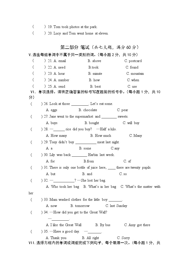 外研版2022-2023五年级英语上册期中测试卷可下载（含答案听力）第2页