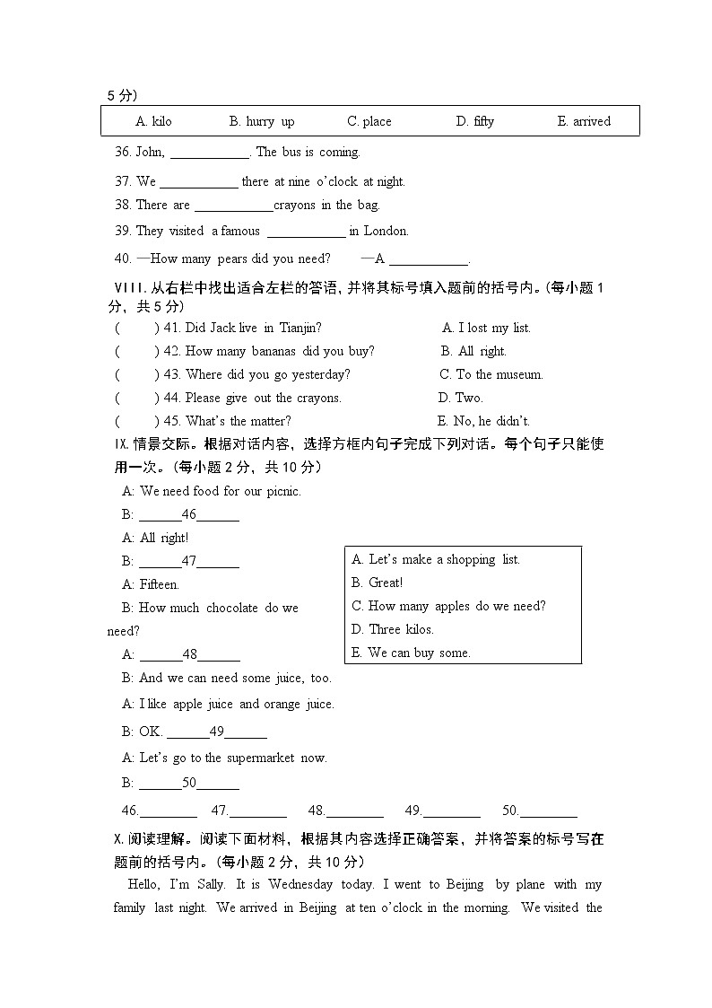 外研版2022-2023五年级英语上册期中测试卷可下载（含答案听力）第3页