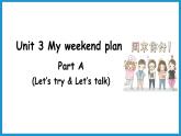 Unit3 partA Let's try & Let's talk（课件）人教PEP版英语六年级上册