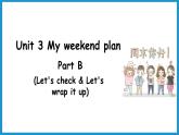Unit3 partB Let's check & Let's wrap it up（课件）人教PEP版英语六年级上册