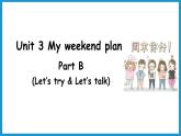 Unit3 partB Let's try & Let's talk（课件）人教PEP版英语六年级上册