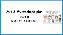 小学英语人教版 (PEP)六年级上册Unit 3 My weekend plan Part B图片课件ppt