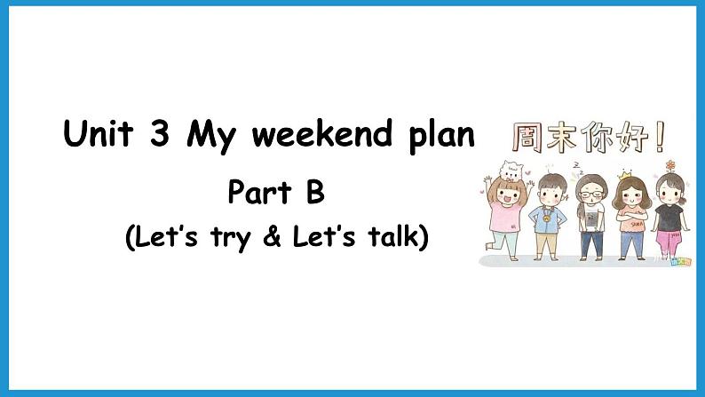 Unit3 partB Let's try & Let's talk（课件）人教PEP版英语六年级上册01