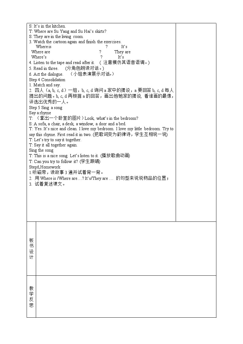 牛津译林版英语四年级上册unit5-unit8教案第2页