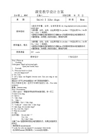 小学英语新版-牛津译林版四年级上册Unit 4 I can play basketball教案及反思