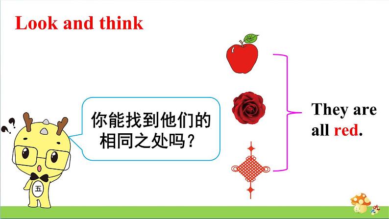 人教精通版三年级英语（上学期）Lesson25课件03