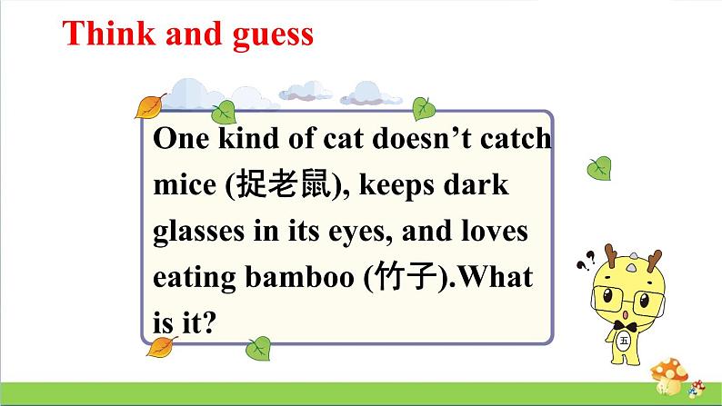 人教精通版三年级英语（上学期）Lesson28课件04