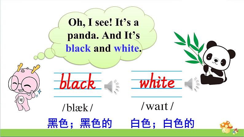 人教精通版三年级英语（上学期）Lesson28课件05