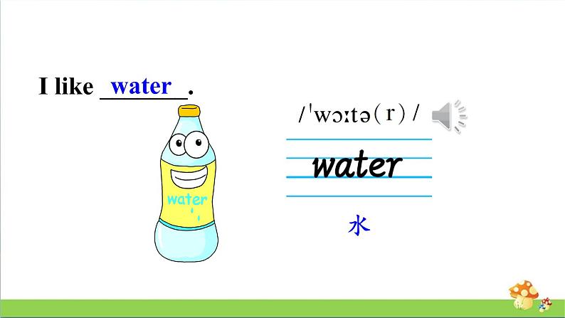 人教精通版三年级英语（上学期）Lesson34课件05