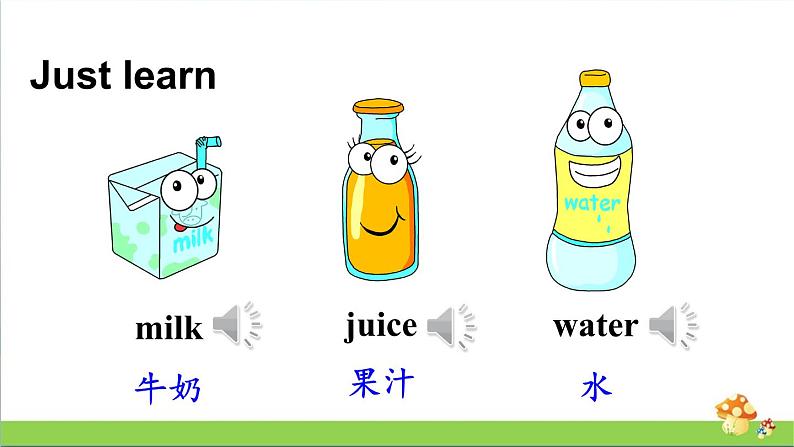 人教精通版三年级英语（上学期）Lesson34课件07