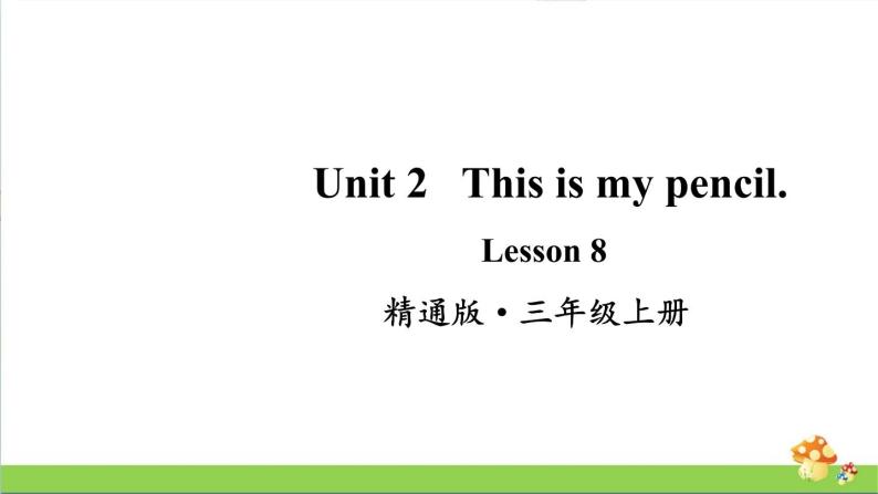 人教精通版三年级英语（上学期）Lesson8课件01
