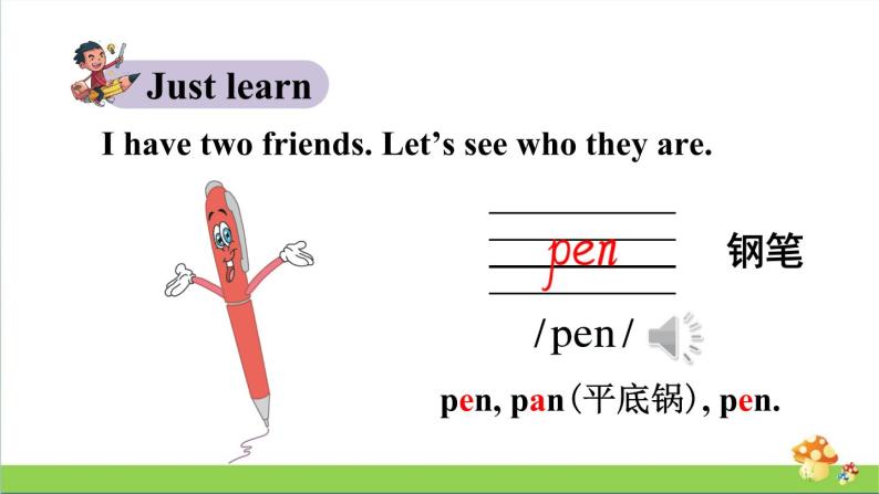 人教精通版三年级英语（上学期）Lesson8课件04
