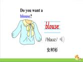 人教精通版四年級(jí)上冊(cè)Lesson 26教學(xué)課件