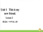 人教精通版四年级上册Lesson 2教学课件