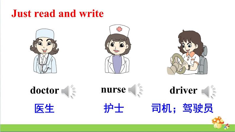 人教精通版四年级上册Lesson 5教学课件05