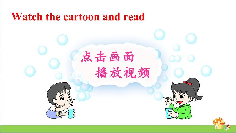 人教精通版四年级上册Lesson 10教学课件第7页